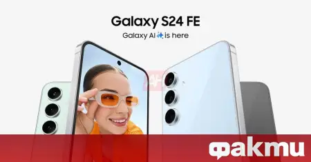 C'est le nouveau Samsung S24 pas cher ᐉ nouvelles de Fakti.bg – Technologies