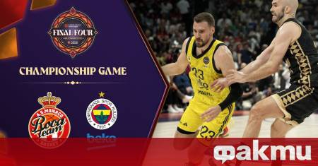 Турският колос Фенербахче който през този сезон ликува с трофея