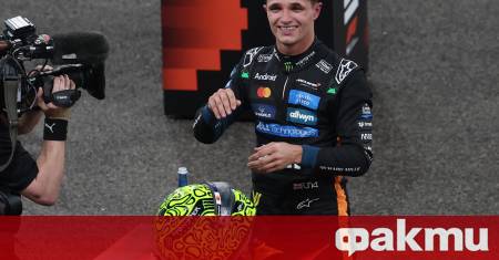 Нова страница се отвори в историята на Формула 1 след