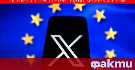Администраторите на социалната мрежа X която бе глобена със 120