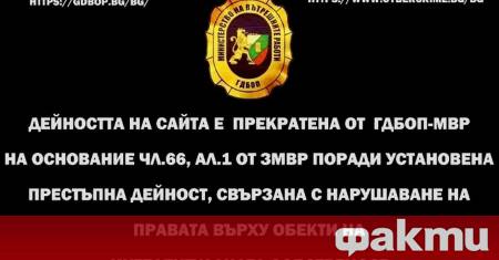 Две интернет страници за незаконно разпространение на филми и сериали