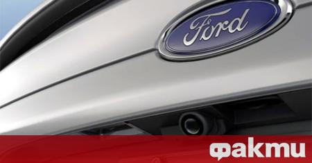 Ford обяви мащабна сервизна кампания която ще засегне над 700