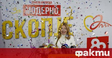 Опозицията в Северна Македония спечели категорична победа на регионалните избори