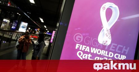 Властите в Катар предупредиха всички присъстващи на световното първенство по