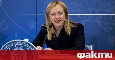 Премиерката на Италия Джорджа Мелони ще се срещне днес с