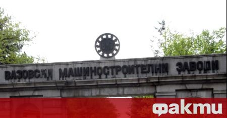 Новото ръководство на Вазовски Машиностроителни заводи ВМЗ ЕАД подписа колективен