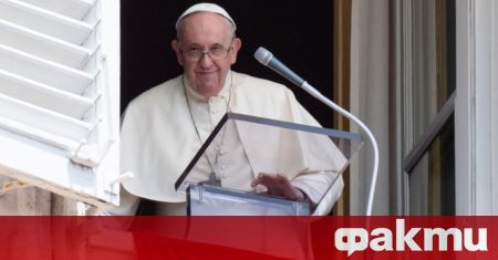Папа Франциск обяви че на 27 август във Ватикана ще