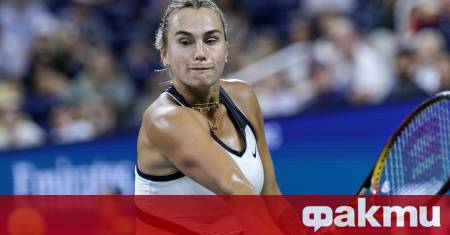 Световната номер едно в женския тенис Арина Сабаленка се наложи