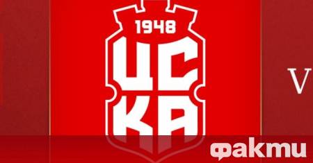 ЦСКА 1948 има ново попълнение в редиците си след като