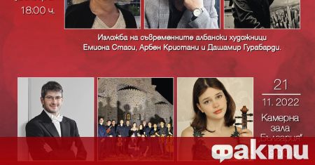 Софийската филхармония кани публиката на първия Албански Арт фестивал който