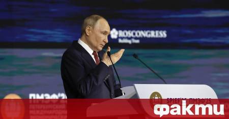 Руският президент Владимир Путин похвали руската икономика на форума в