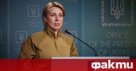 Украинският вицепремиер Ирина Верешчук призова цивилното население в окупирания от