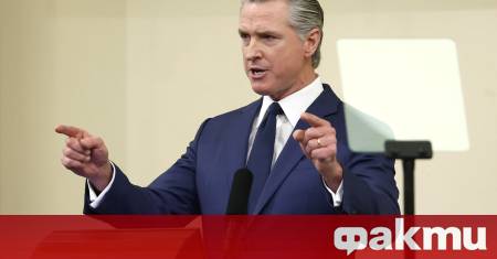 Губернаторът на Калифорния Гавин Нюсъм от Демократическата партия остро разкритикува
