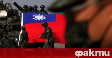 Военното укрепване на Тайван не напредва с достатъчно бързи темпове