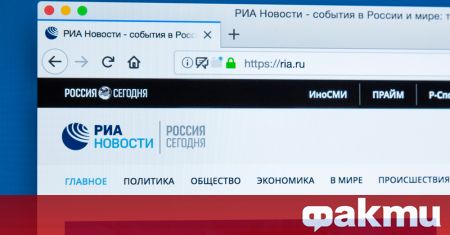 Руската пропагандна агенция РИА Новости публикува статия в която написа