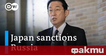Японското правителство реши да наложи допълнителни санкции срещу Русия и