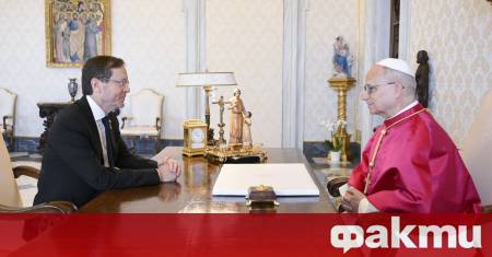 Израелският президент Ицхак Херцог се срещна с папа Лъв XIV