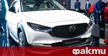Електрическа Mazda CX 30 бе показана на автоизложението в Шанхай Белият