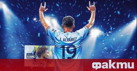 Манчестър Сити обяви завръщането на нападателя Хулиан Алварес в клуба