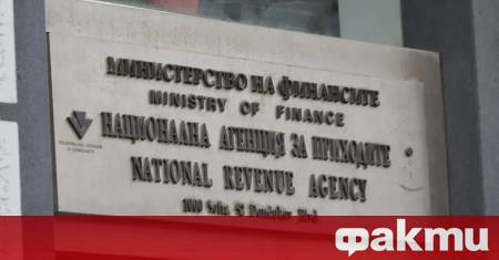 Националната агенция за приходите и Комисията за защита на потребителите