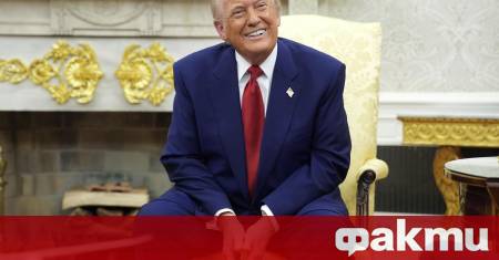 Президентът на САЩ Доналд Тръмп съобщи че администрацията му е