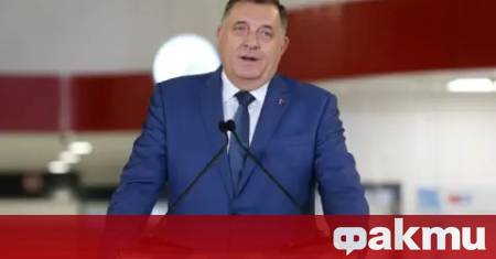 Президентът на Република Сръбска Милорад Додик обяви късно в сряда