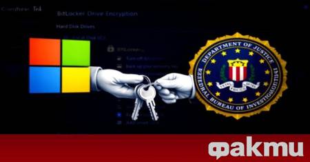 Технологичният гигант Microsoft официално хвърли бомбата признавайки че е предоставил