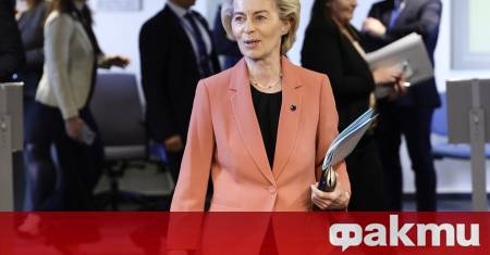 Европейската комисия съобщи че ще предложи до края на 2027