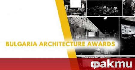 34 проекта участват в третото издание на конкурса Български архитектурни