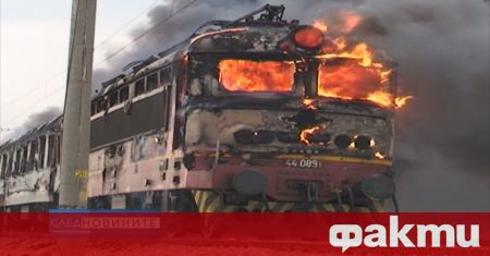Вагонът който предизвика пожар преди седмица на влака София Варна е