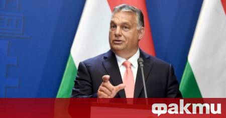 Партията на унгарския премиер Виктор Орбан Фидес е