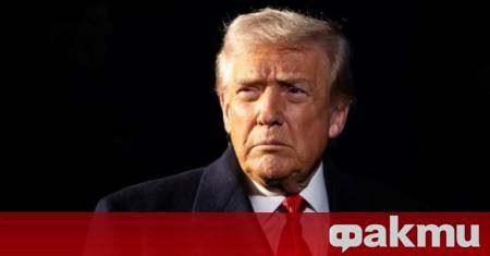 Президентът на САЩ Доналд Тръмп заяви в социалната си мрежа