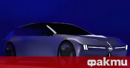 Германската марка Opel беше на броени крачки от грандиозно завръщане