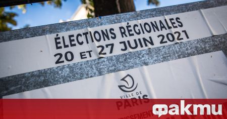 Френската комунистическа партия загуби последния си бастион в страната съобщи