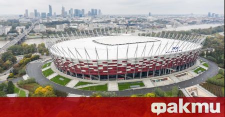 Най големият стадион в Полша в столицата Варшава е затворен