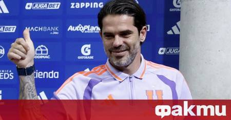 Бившият футболист на националния отбор на Аржентина и на Реал