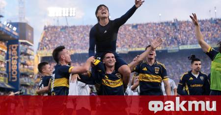 Бока Хуниорс зарадва милионите си привърженици побеждавайки вечния си враг