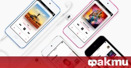 Apple официално обяви, че се отказва от производството на iPod