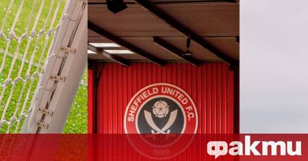 Американските собственици на Шефилд Юнайтед са направили дръзък опит да