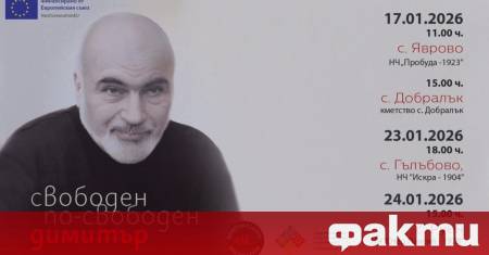 Студия Еленов на турне в Пловдивска област финансирано от ЕС