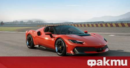 Маранело доказва че в света на суперколите ексклузивността е най