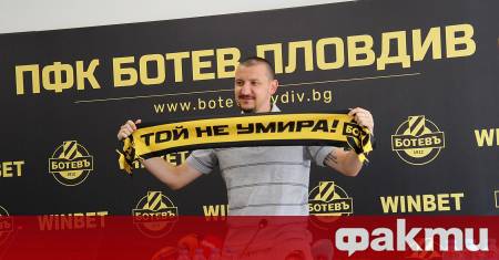 Ботев Пловдив получи отлични новини преди важния си домакински двубой