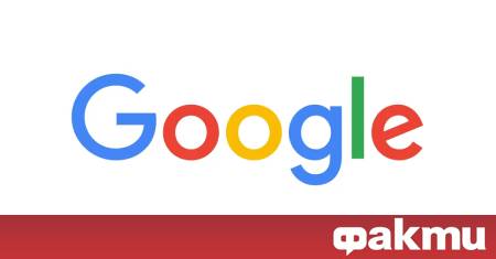 Google потвърди че една от корпоративните им бази данни е