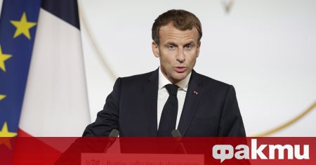Френският държавен глава Еманюел Макрон е готов да върне френския