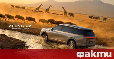 Xpeng официално се премества в по високия пазарен сегмент с