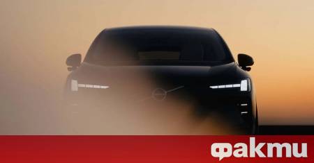 Volvo се готви за предстоящата световна премиера на EX60 автомобил