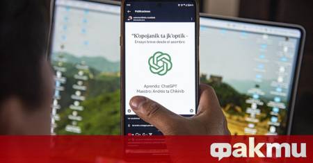Американската компания OpenAI спира четири стари модела в своя чатбот