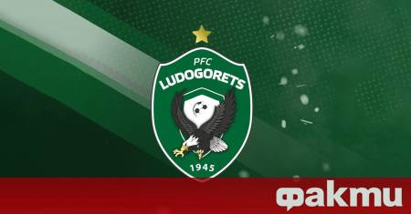 Българският футболен хегемон Лудогорец се нарежда сред претендентите за подписа