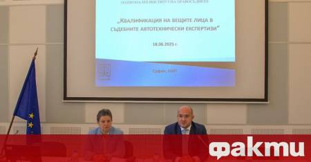 От страна на Министерството на правосъдието можете да разчитате на