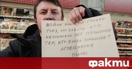 В Санкт Петербург мъж беше глобен с 30 000 рубли